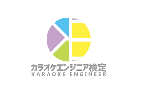 カラオケエンジニア検定ロゴ