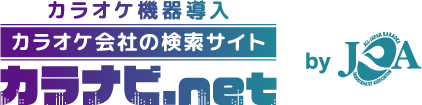 カラオケ導入情報サイト カラナビ.net