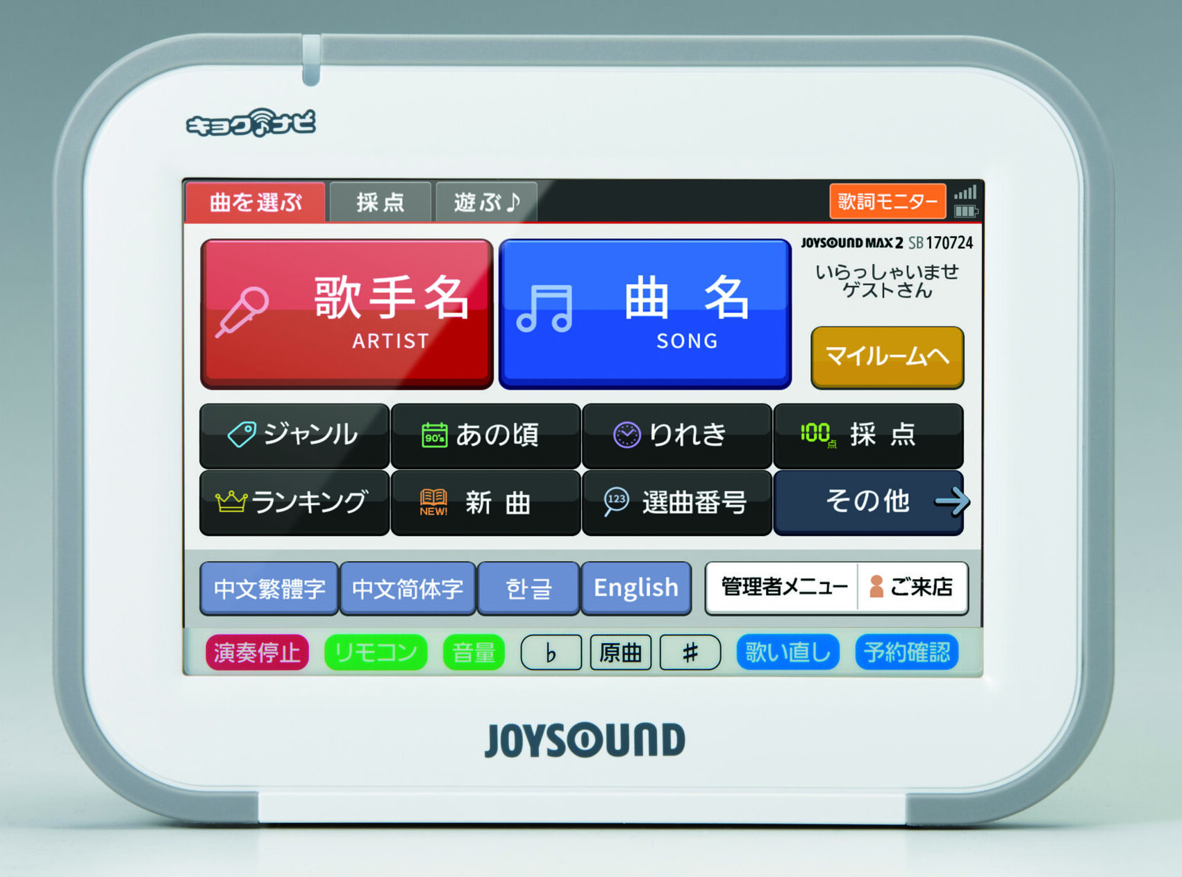 JR-500の写真