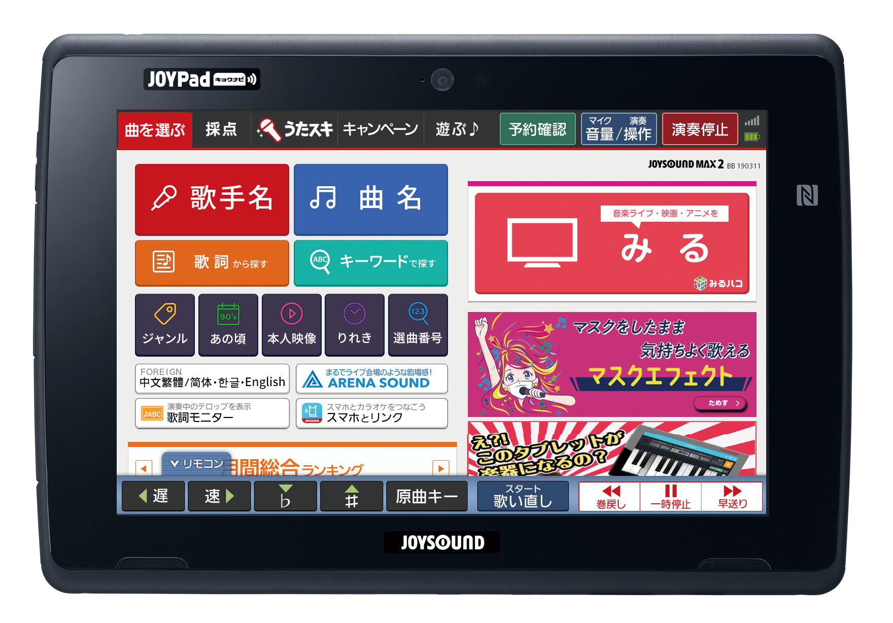 JR-P1000の写真