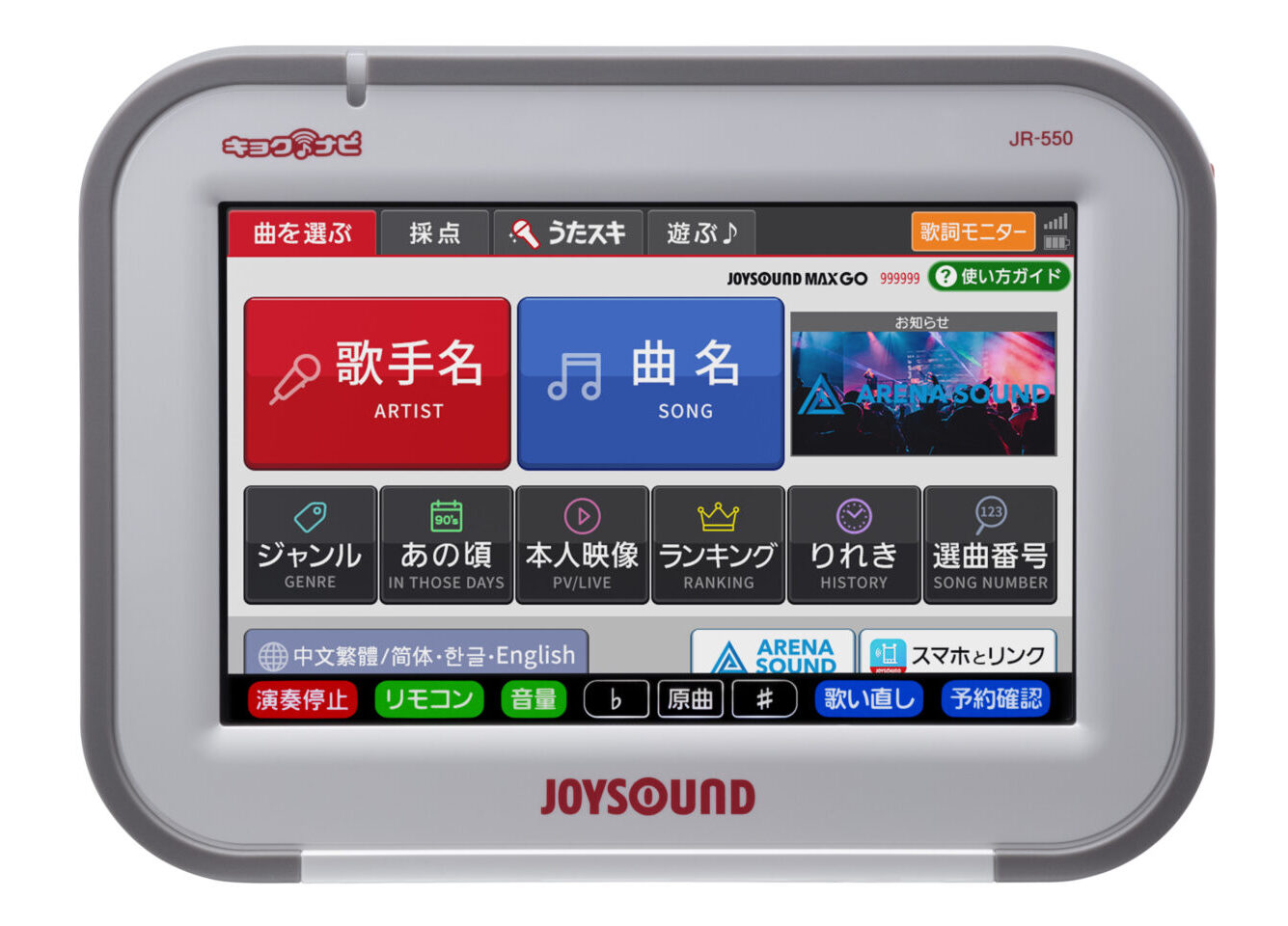 JR-550の写真