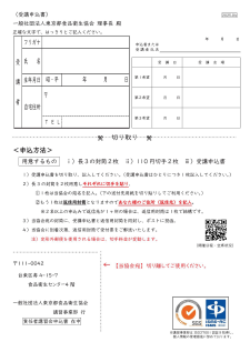 食品衛生責任者